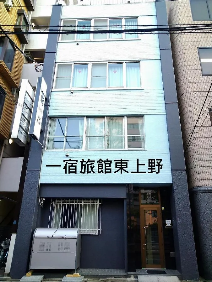Hitoyado Ryokan Higashiueno - Vacation Stay 72558V Tokyo